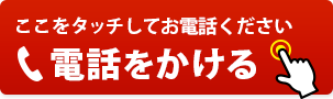 電話番号：053-473-5200