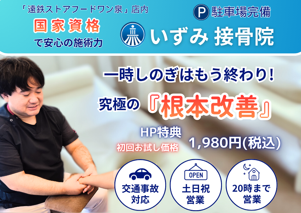 1人1人の生活に寄り添った施術計画！